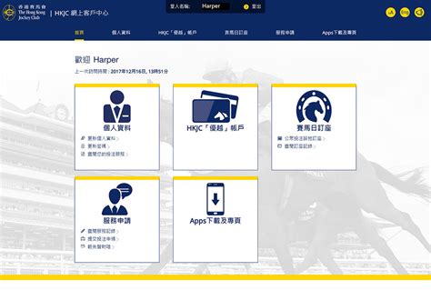hkjc authenticator|「優越」賽馬網上直播服務 .